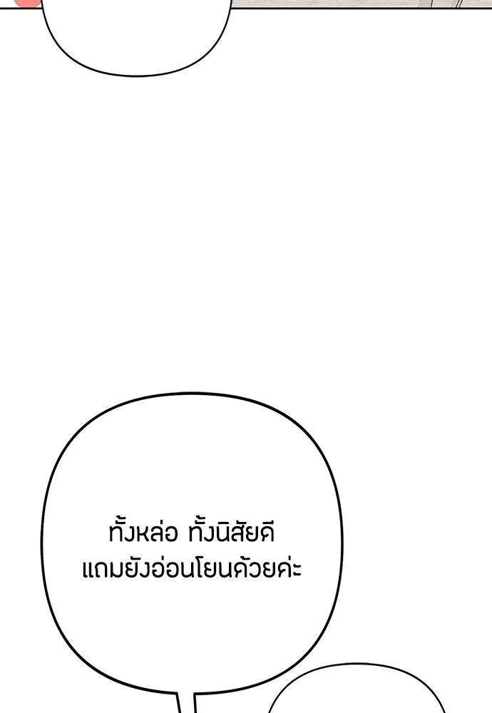 เป็นวัยรุ่นมันเหนื่อย ตอนที่ 103 รูปที่ 44