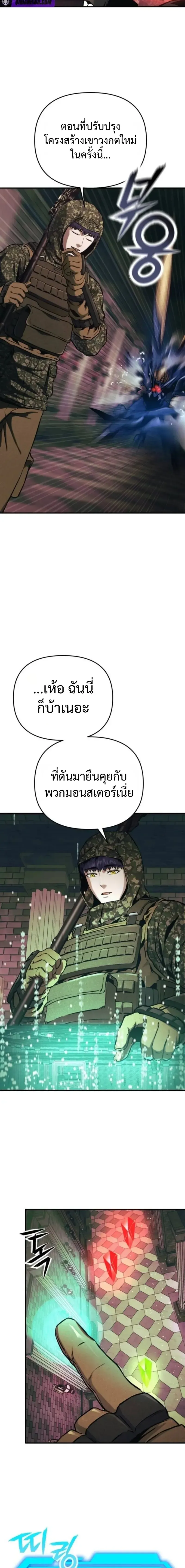 Nation-Class Dungeon Architect น_กออกแบบเขาวงกตระด_บชาต_ ตอนที่ ตอนที่ 12 รูปที่ 23
