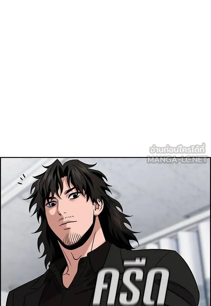 การศึกษาที่แท้จริง ตอนที่ 210 รูปที่ 77