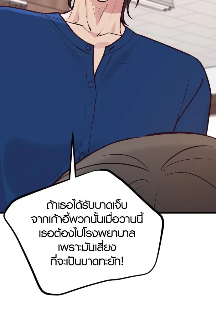 รักกันคนละครึ่งทาง ตอนที่ 24 รูปที่ 52