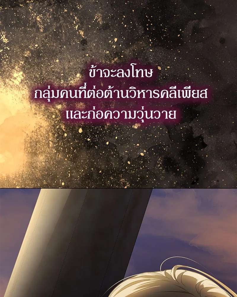 กำราบรักร้ายนายจอมพยศ ตอนที่ 30 รูปที่ 140