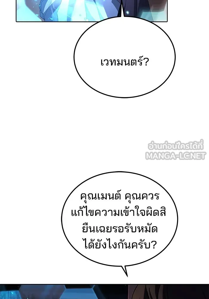 ครัวจอมเวท ตอนที่ 4 รูปที่ 45