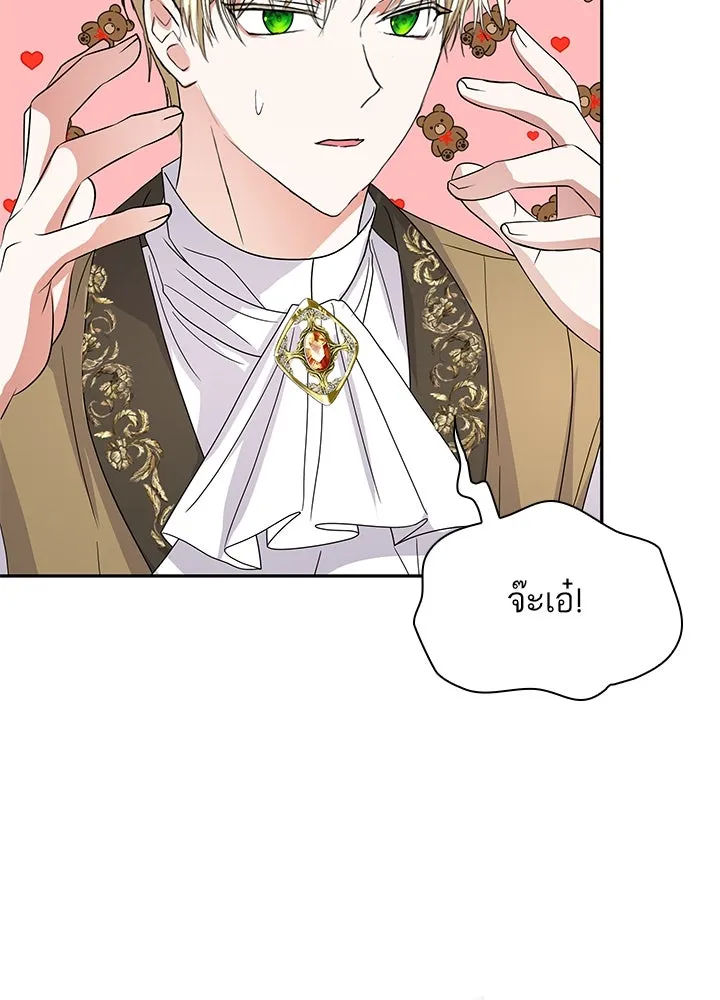 อดีตภรรยาของพระเอกหนุ่มจอมคลั่งรัก ตอนที่ 57 รูปที่ 85