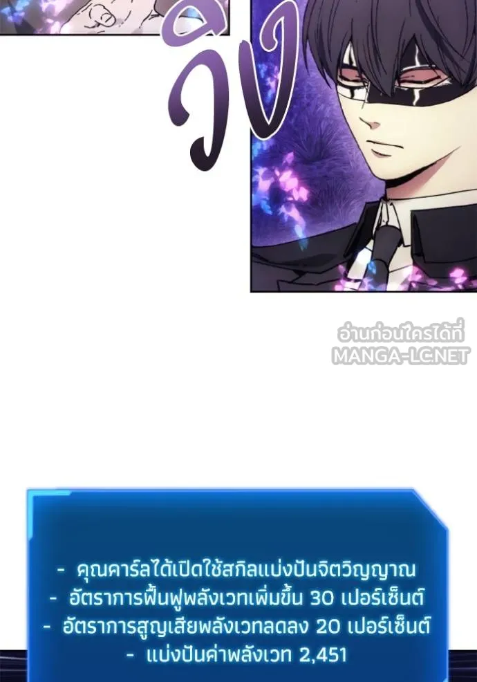 ศึกชิงบัลลังก์เทพเจ้ ตอนที่ 177 รูปที่ 100