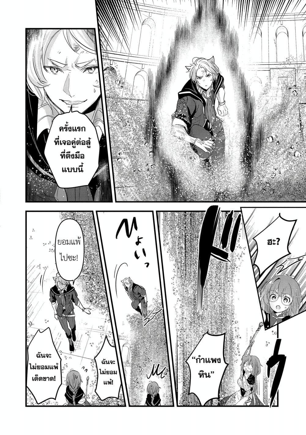 Manga-lc-com อ่านมังงะ อ่านการ์ตูน ออนไลน์ ฟรี I Was Transferred to Another World and Became a Teacher, but I’m Feared as a Witch Aoi-Sensei’s Academy Struggle Log ตอนที่ 1 2 3 4 5 6 7 8 9 10 11 12 13 14 ฟรี ไม่มีโฆษณา Manga-lc - อ่าน มังงะ อ่าน การ์ตูน ออนไลน์ อ่านมังงะ ฟรี