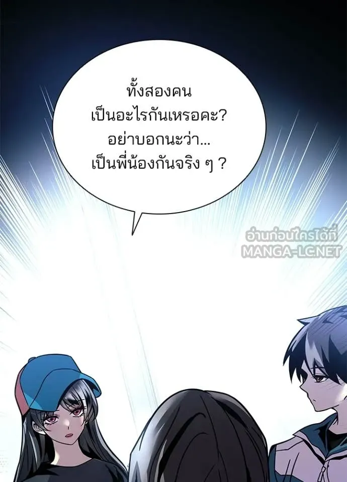 Villain to kill ตอนที่ 226 รูปที่ 73