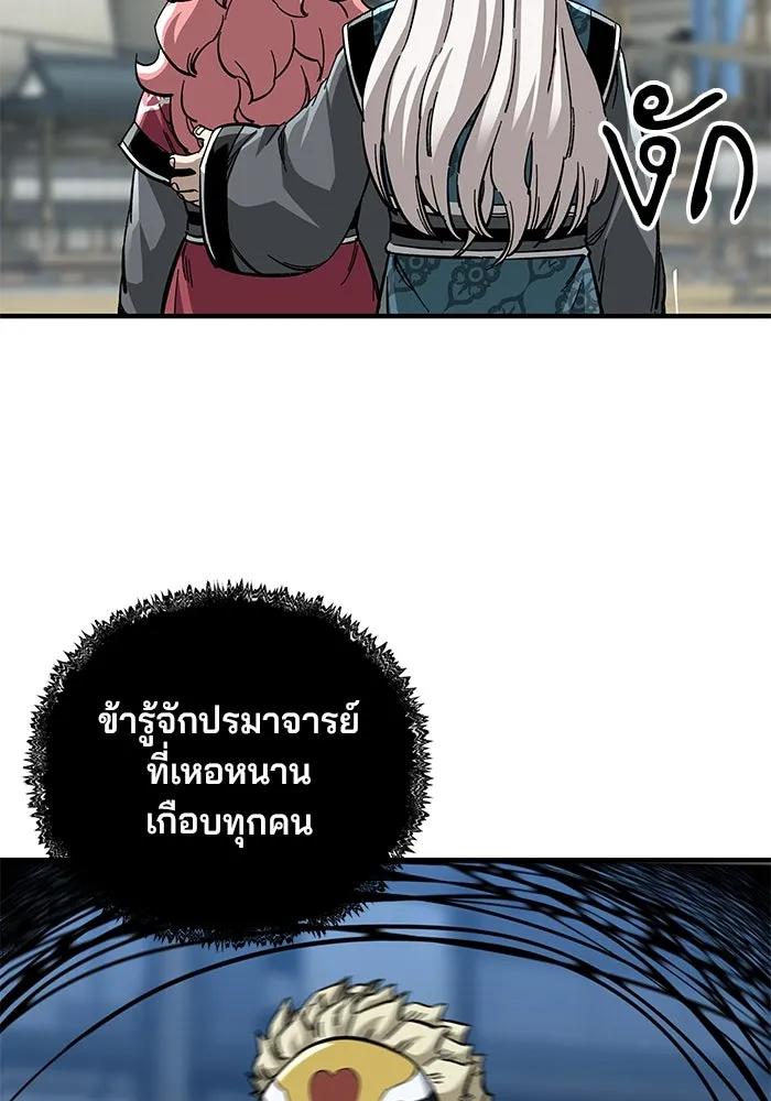 คุณปู่จอมยุทธกับหลานสาวสุดแกร่ง ตอนที่ 56 รูปที่ 110