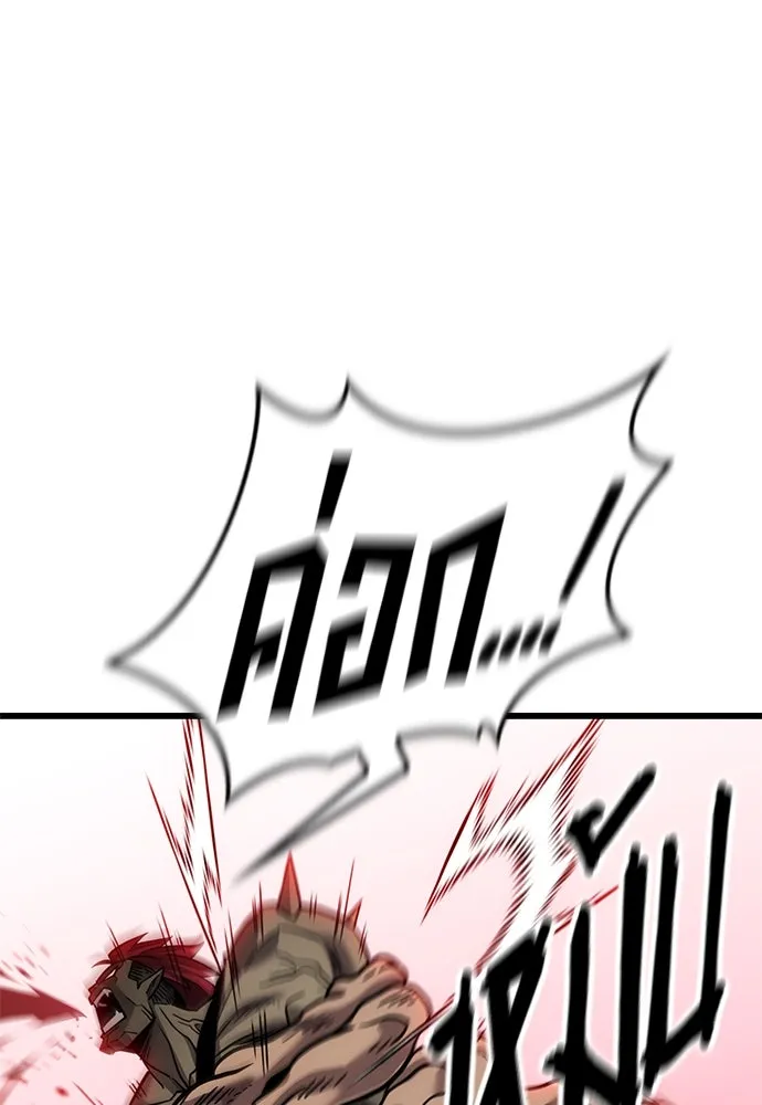 วิถีชาวนาของราชาปีศาจ ตอนที่ 17 รูปที่ 98