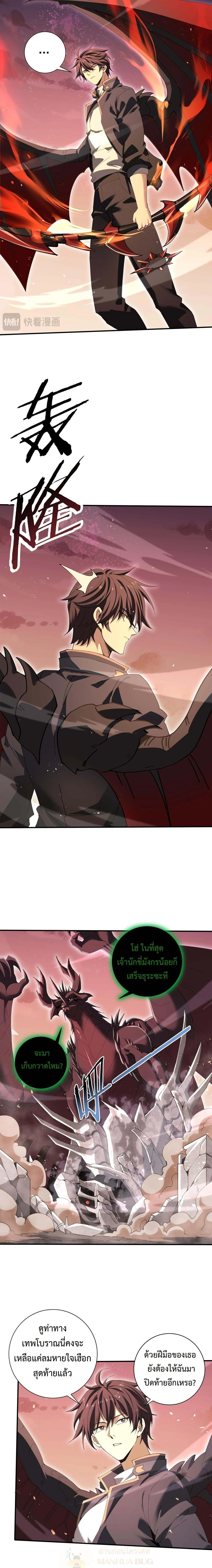 I am Drako Majstor ไหนใครว_าผ_ค_มม_งกร เป_นอาช_พท_อ_อนแอท_ส_ดไงล_ะ ตอนที่ ตอนที่ 166 รูปที่ 11