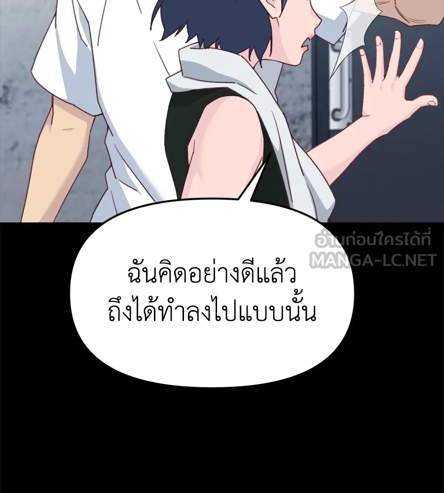 Spy House ตอนที่ 29 รูปที่ 42