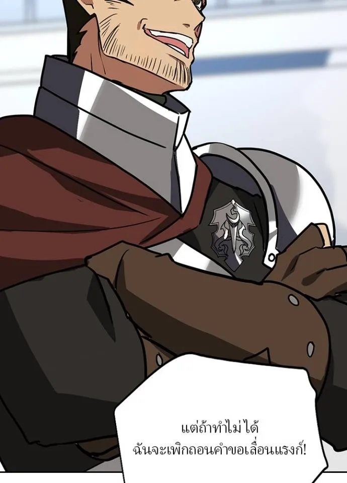 เป้าหมายครั้งที่ 2 ตอนที่ 24 รูปที่ 59