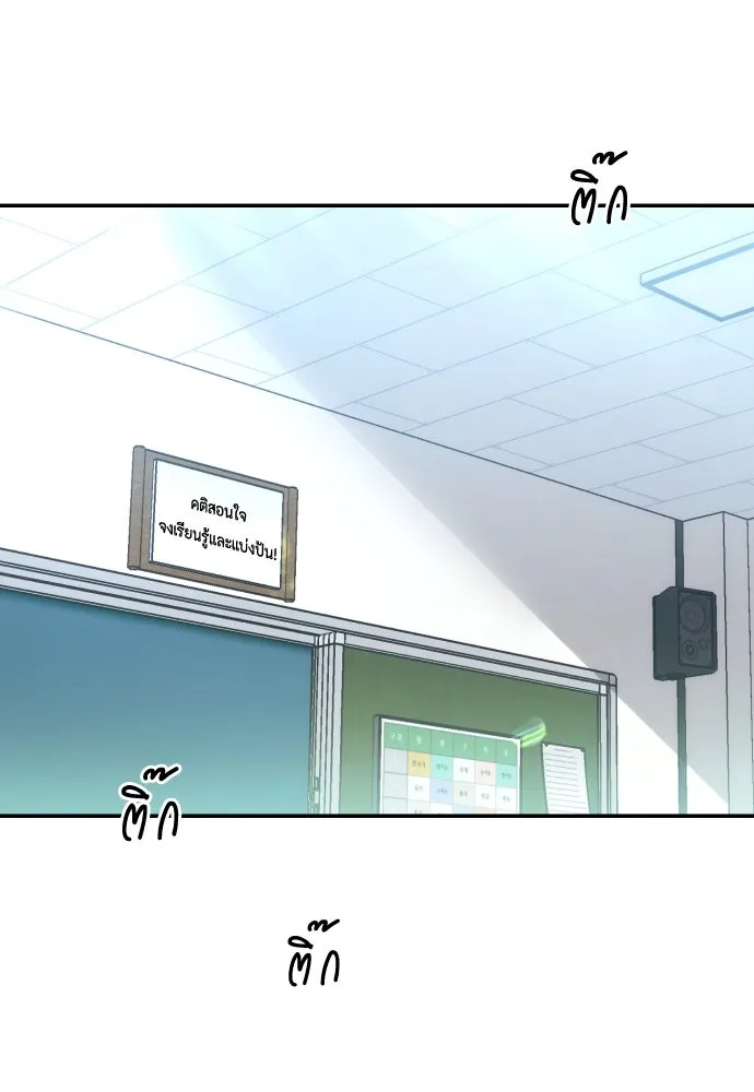 วิธีหนีตายจากนิยายโรคจิต ตอนที่ 84 รูปที่ 46