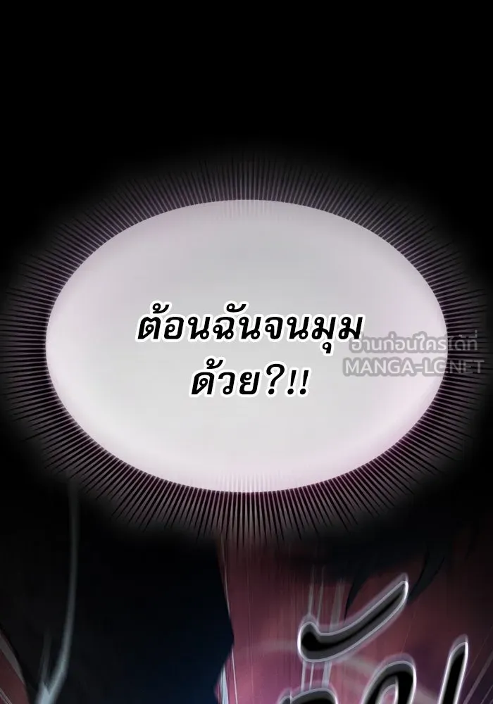 นักดาบอัจฉริยะจากอะคาเดมี ตอนที่ 33 รูปที่ 60