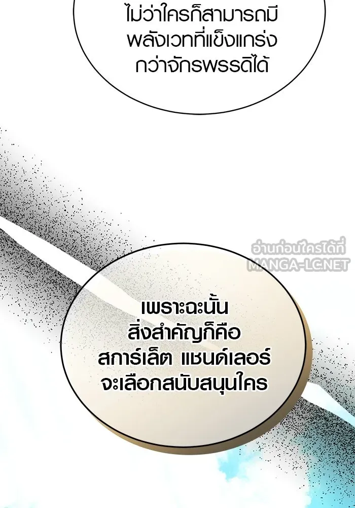 เหตุผลที่ฉันนอกใจ ตอนที่ 83 รูปที่ 54