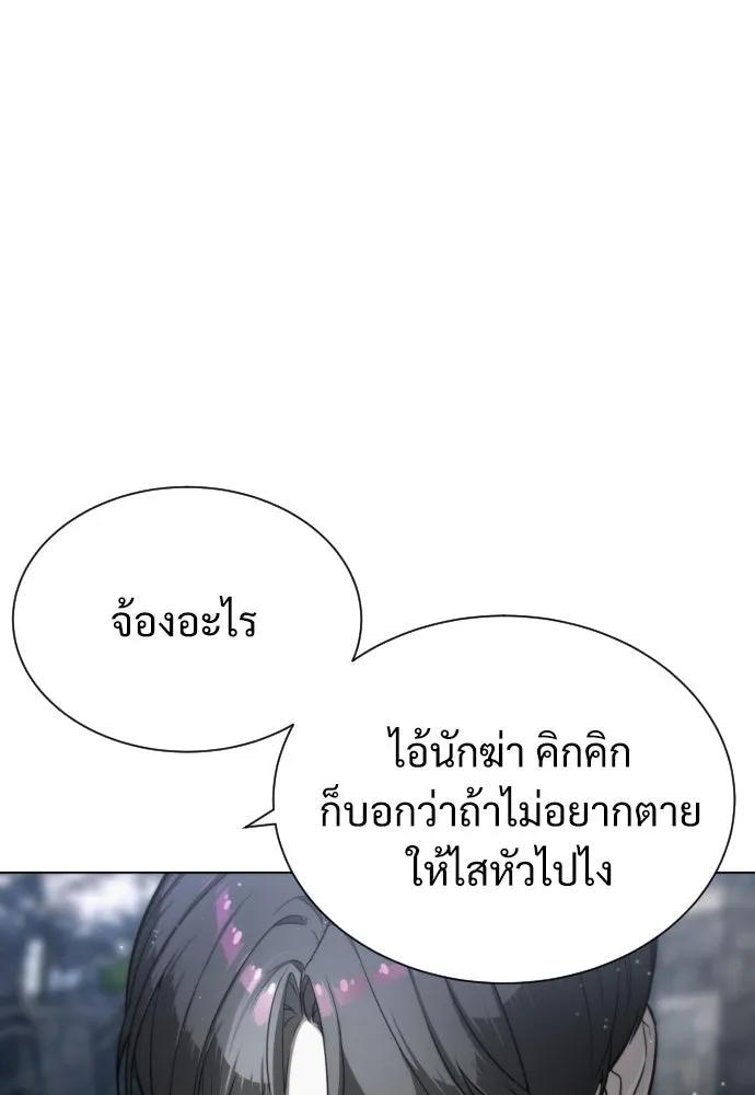 นักฆ่าย้อนวัย ตอนที่ 5 รูปที่ 137
