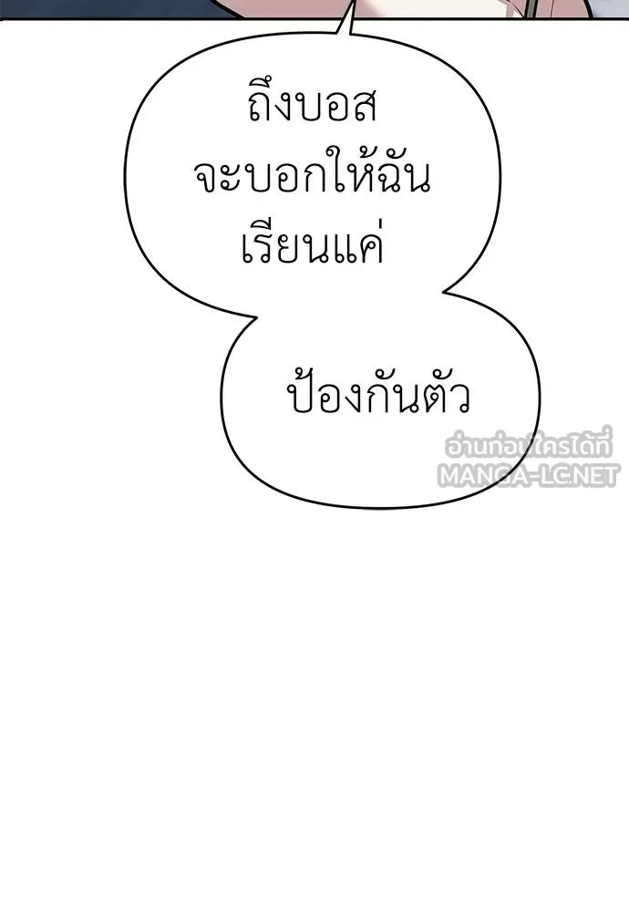 Undercover Chaebol ตอนที่ 81 รูปที่ 105