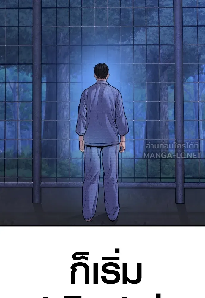 อาชญากรวัยเยาว์ ตอนที่ 75 เริ่มการไล่ล่า รูปที่ 216