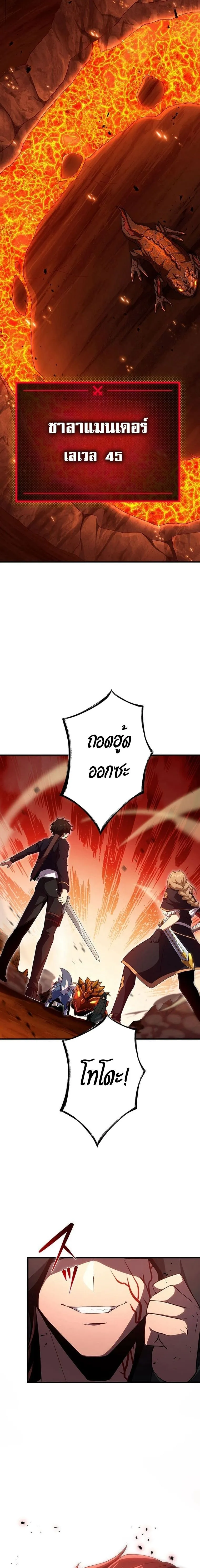 The God-Slaying Copycat ตอนที่ ตอนที่ 19 รูปที่ 14