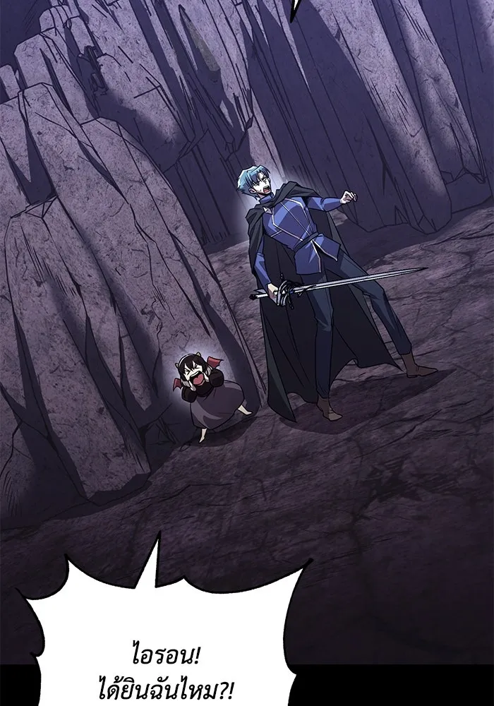 ชีวิตพลิกผันของลอร์ดผู้เกียจคร้าน ตอนที่ 111 ความมืดที่สามารถทะลวงผ่านไปได รูปที่ 4