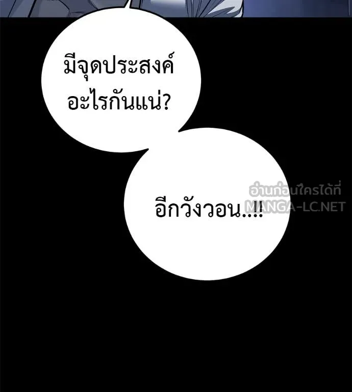 มัจจุราชชุดแดง ตอนที่ 27 รูปที่ 93