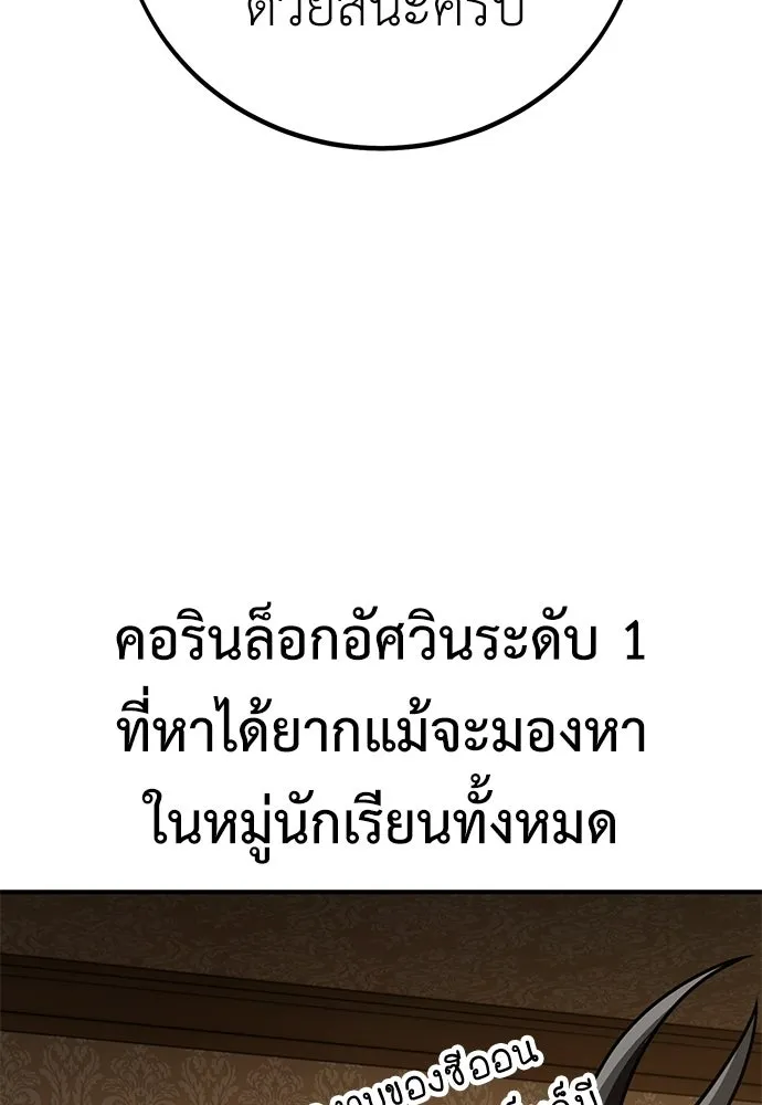ไอ้เพลเยอร์นั่น ฉันฆ่ามันเอง ตอนที่ 85 รูปที่ 127