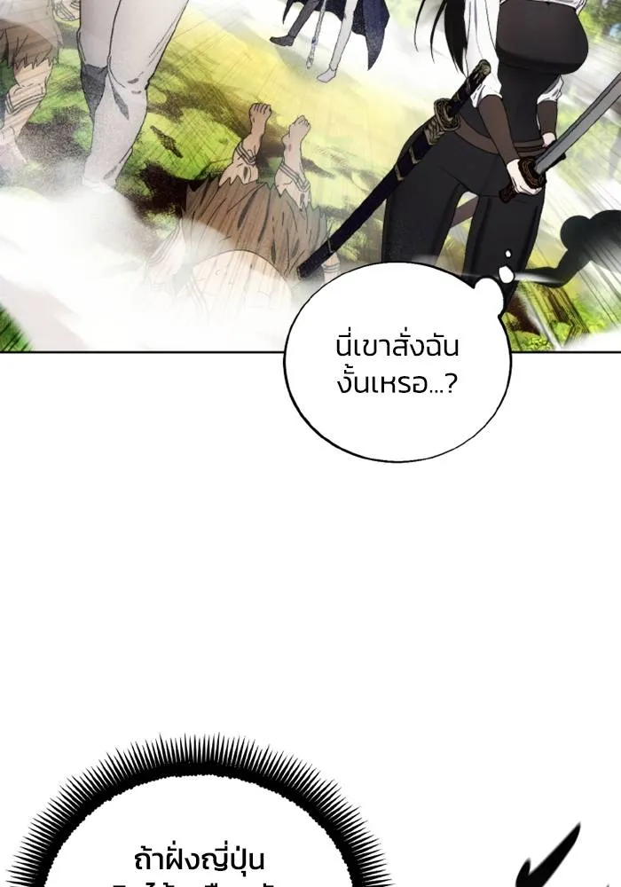 ศึกชิงบัลลังก์เทพเจ้ ตอนที่ 117 รูปที่ 35
