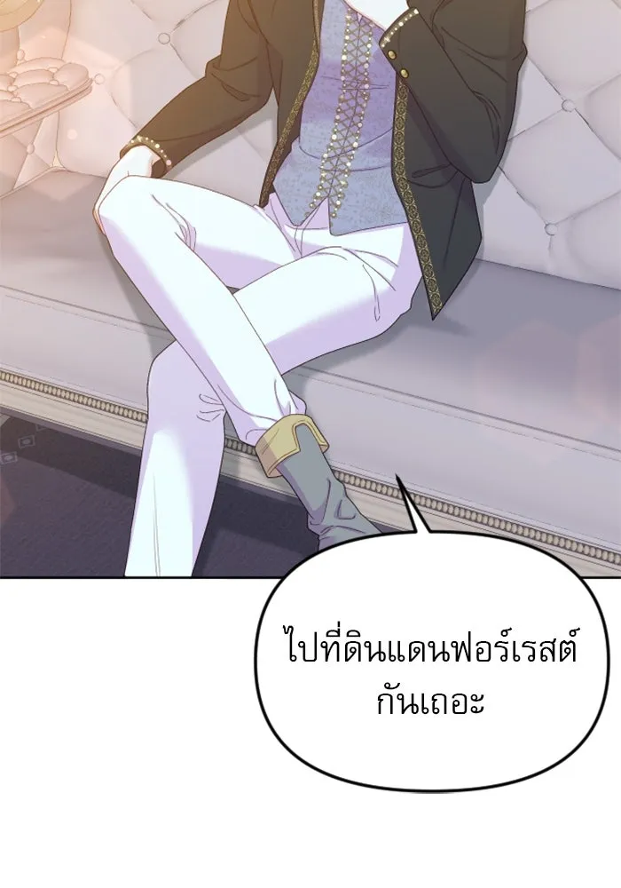 ไม่รักให้ตาย ตอนที่ 21 รูปที่ 38