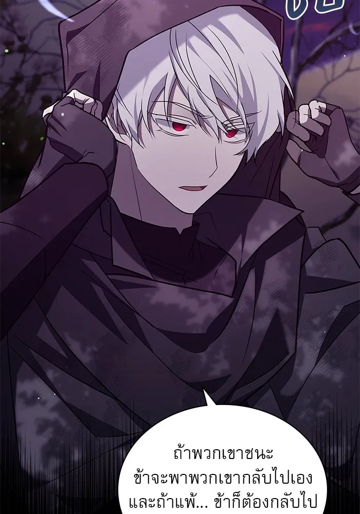 ผมไม่ได้เก่งอย่างที่คิด ตอนที่ 8 รูปที่ 121