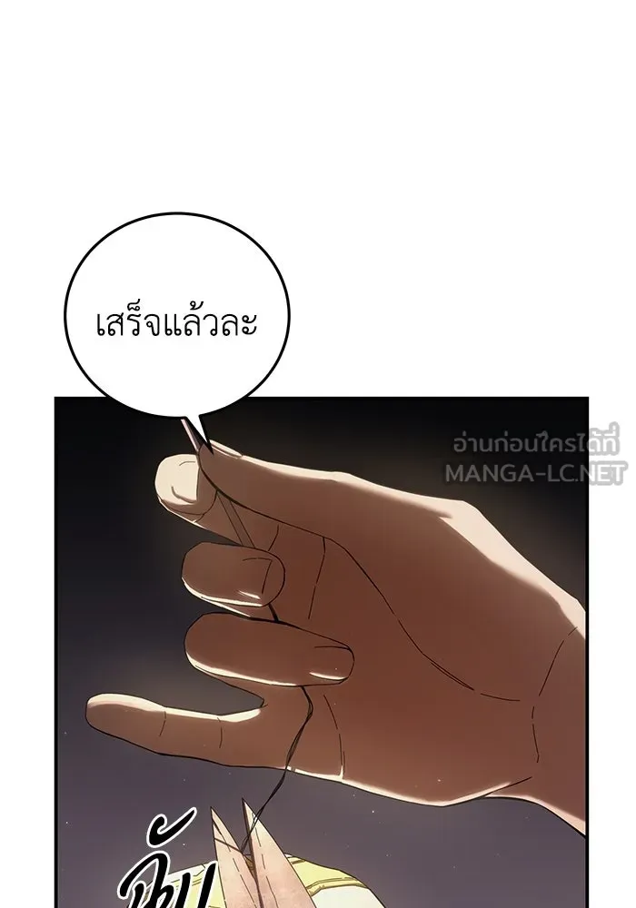 ยอดนักดาบผู้โอบอุ้มดารา ตอนที่ 68 รูปที่ 66