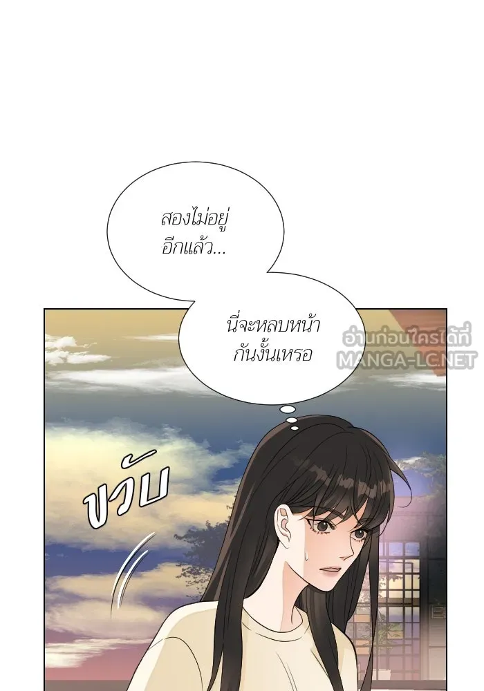 2nd Love หนุ่มเฮ้วสาวbrเปรี้ยวรักเดียวโด ตอนที่ 35 รูปที่ 39