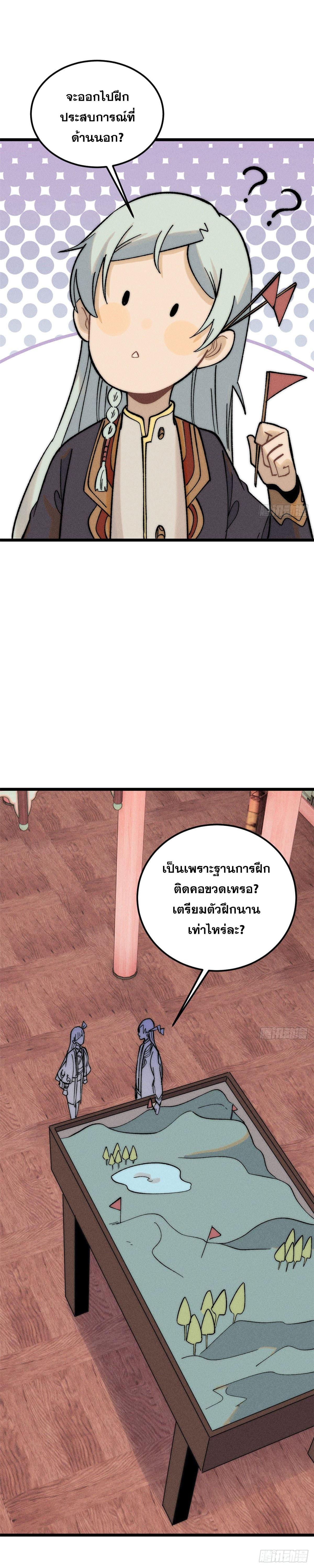 Manga-lc-com อ่านมังงะ อ่านการ์ตูน ออนไลน์ ฟรี All Hail the Sect Leader ตอนที่ 1 2 3 4 5 6 7 8 9 10 11 12 13 14 ฟรี ไม่มีโฆษณา Manga-lc - อ่าน มังงะ อ่าน การ์ตูน ออนไลน์ อ่านมังงะ ฟรี