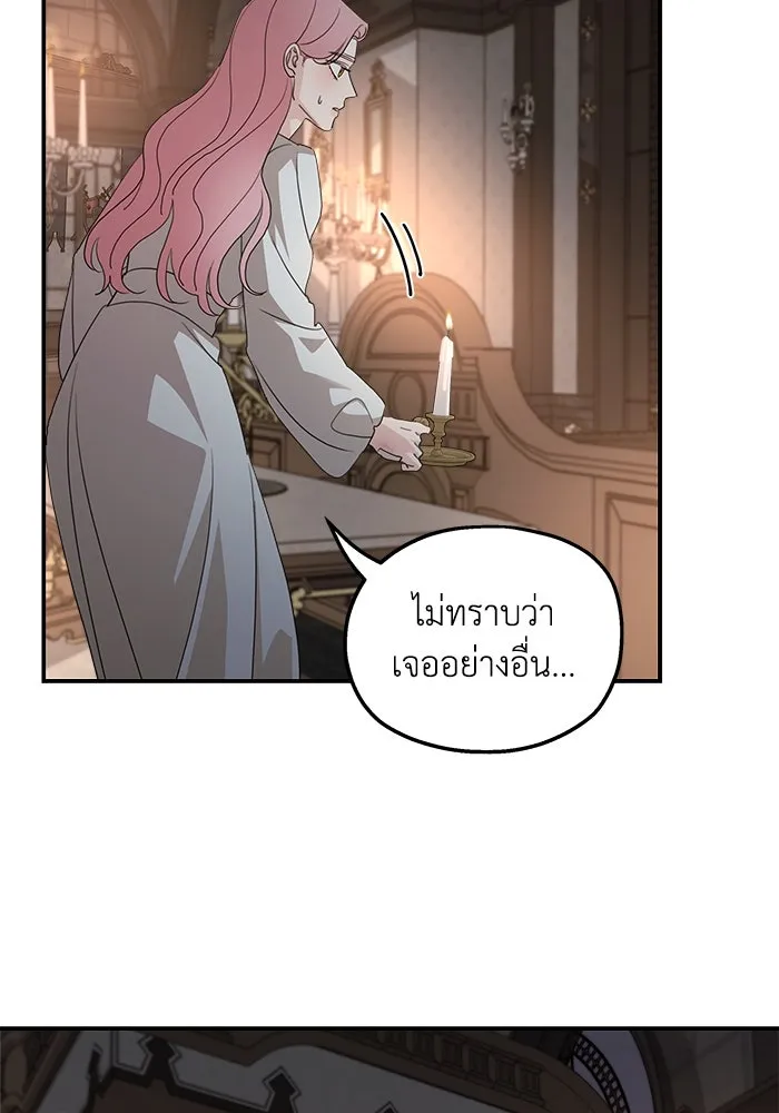 ครอบครัวสามีเห็นทีจะคลั่งรัก ตอนที่ 122 รูปที่ 52