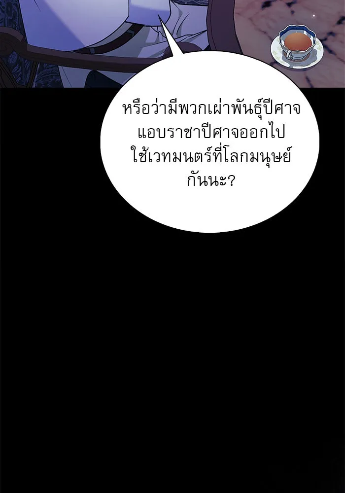 ผมไม่ได้เก่งอย่างที่คิด ตอนที่ 37 รูปที่ 56