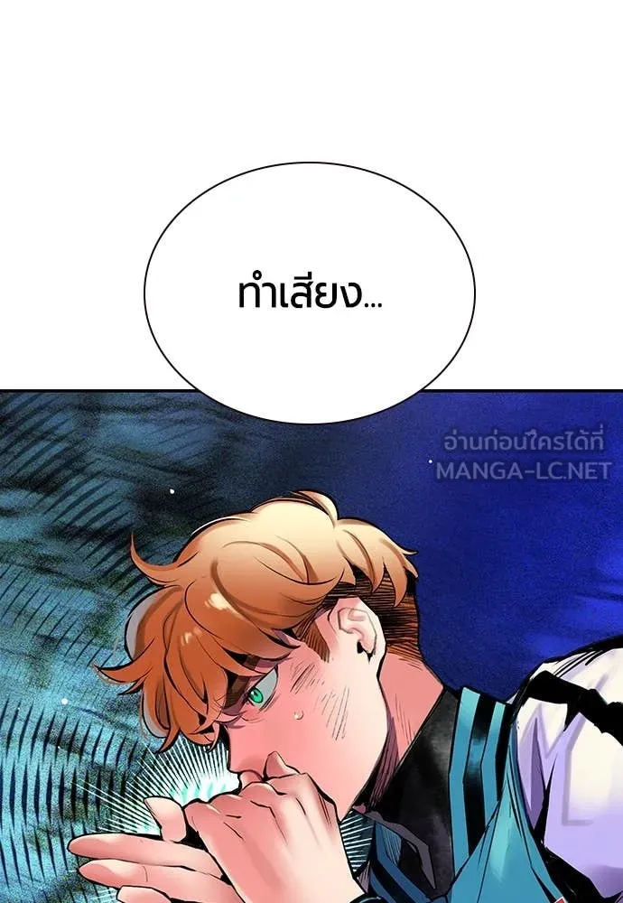 Jungle Juice ตอนที่ 166 รูปที่ 120