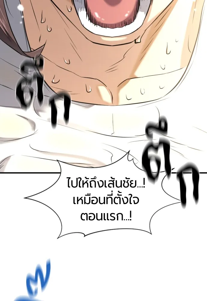 ยอดสถาปนิกผู้พิทักษ์อาณาจักร ตอนที่ 146 รูปที่ 140