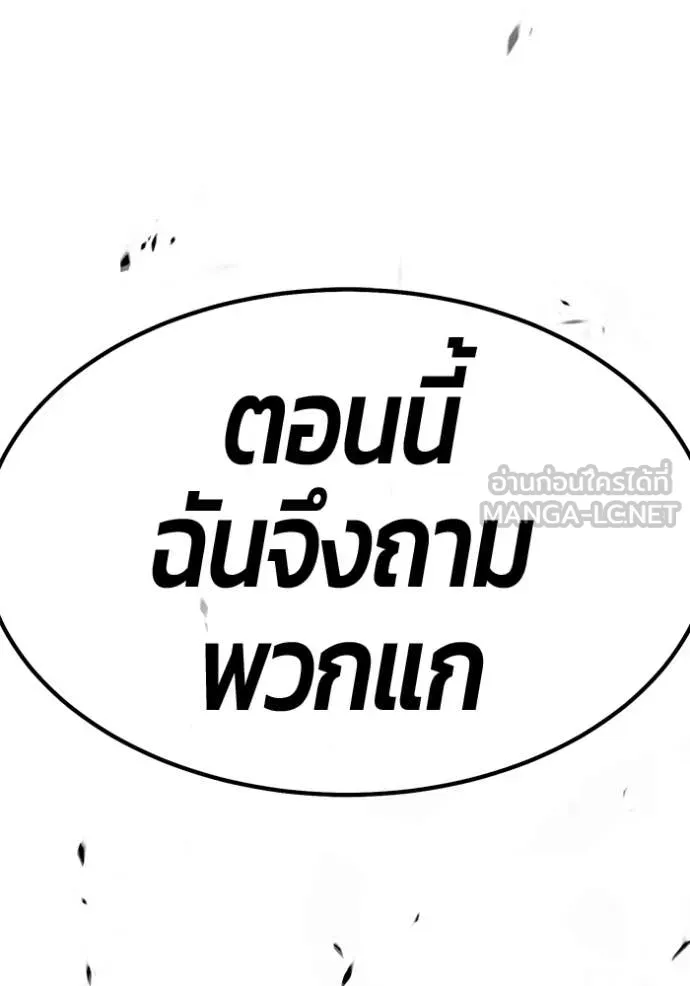 +99 ท่อนไม้ ตอนที่ 74 รูปที่ 384