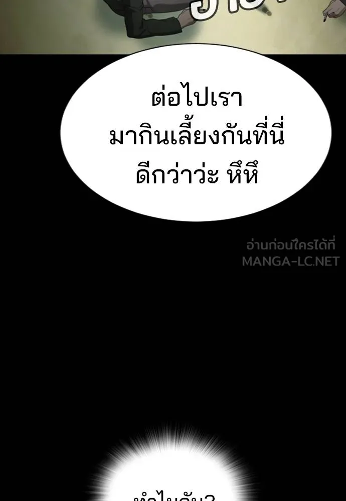 คูเซรา ตอนที่ 19 รูปที่ 147