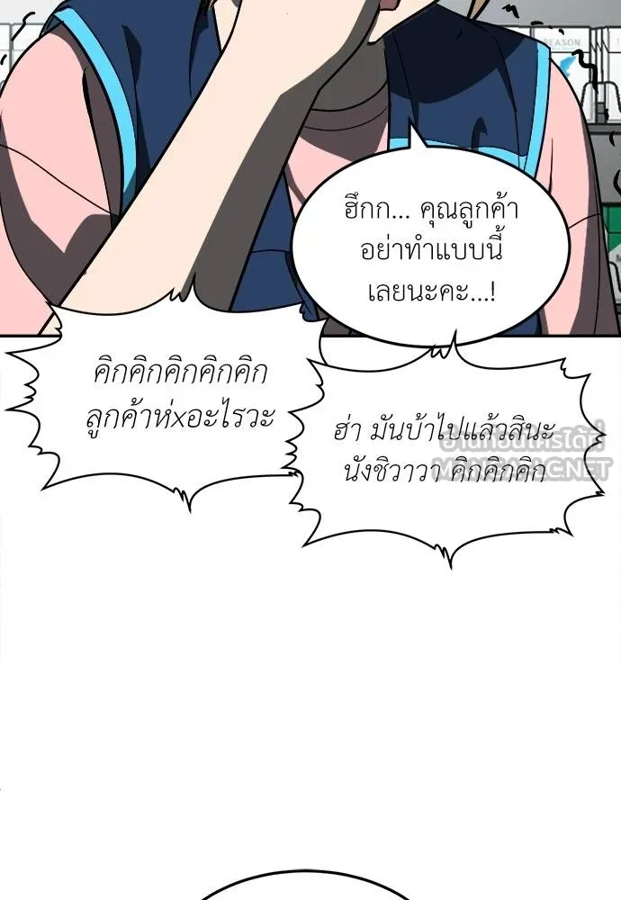 สนามเด็กล่า ตอนที่ 46 รูปที่ 120