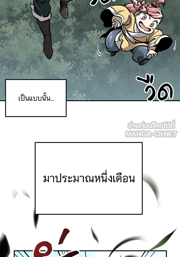 คุณปู่จอมยุทธกับหลานสาวสุดแกร่ง ตอนที่ 15 รูปที่ 6