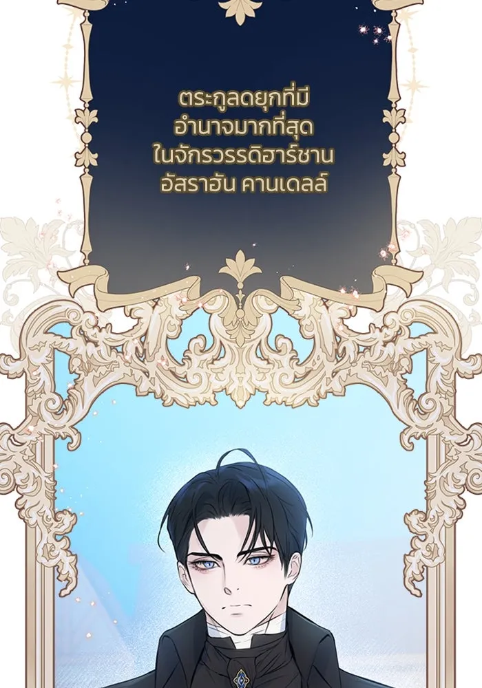 ไหนบอกว่าฉันใกล้ตาย ตอนที่ 3 รูปที่ 13