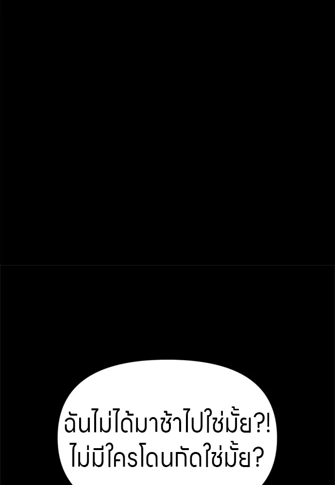 Zombie X Slasher ตอนที่ 35 รูปที่ 22