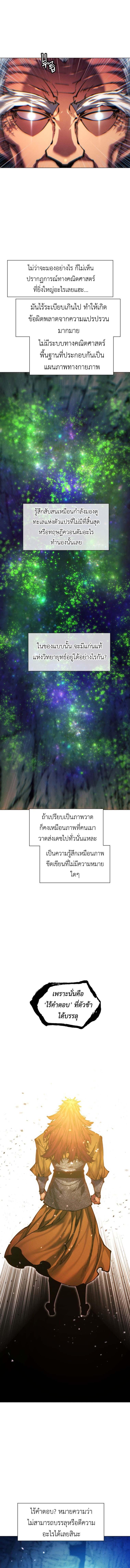 Manga-lc-com อ่านมังงะ อ่านการ์ตูน ออนไลน์ ฟรี A Modern Man Who Got Transmigrated Into the Murim World ตอนที่ 1 2 3 4 5 6 7 8 9 10 11 12 13 14 ฟรี ไม่มีโฆษณา Manga-lc - อ่าน มังงะ อ่าน การ์ตูน ออนไลน์ อ่านมังงะ ฟรี