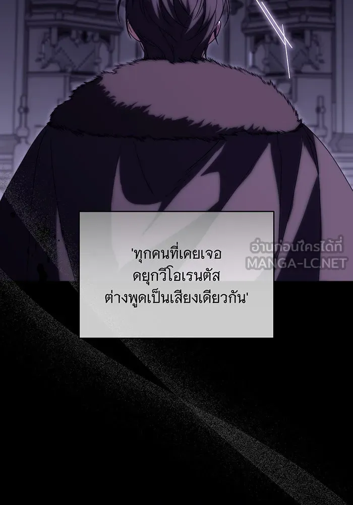 แกล้งตายให้หายแค้น ตอนที่ 5 รูปที่ 6