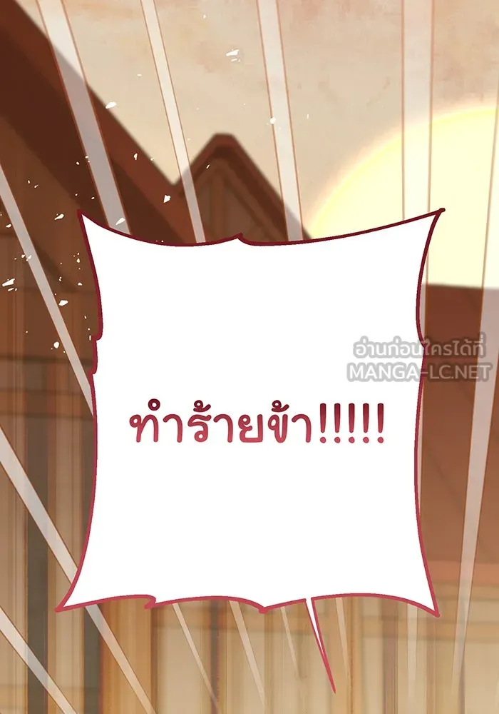 หนูน้อยทรราช ตอนที่ 68 รูปที่ 36