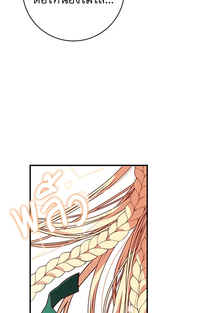 นางร้ายที่ไหนจะมีคุณธรรม ตอนที่ 6 รูปที่ 157