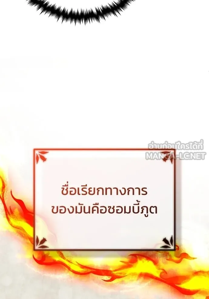 Regressor’s Life Aft ตอนที่ 60 รูปที่ 22
