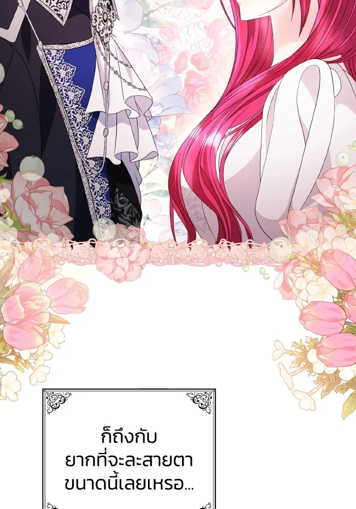 ทำแบบนี้ไม่ได้เพคะ องค์ชาย ตอนที่ 26 รูปที่ 13