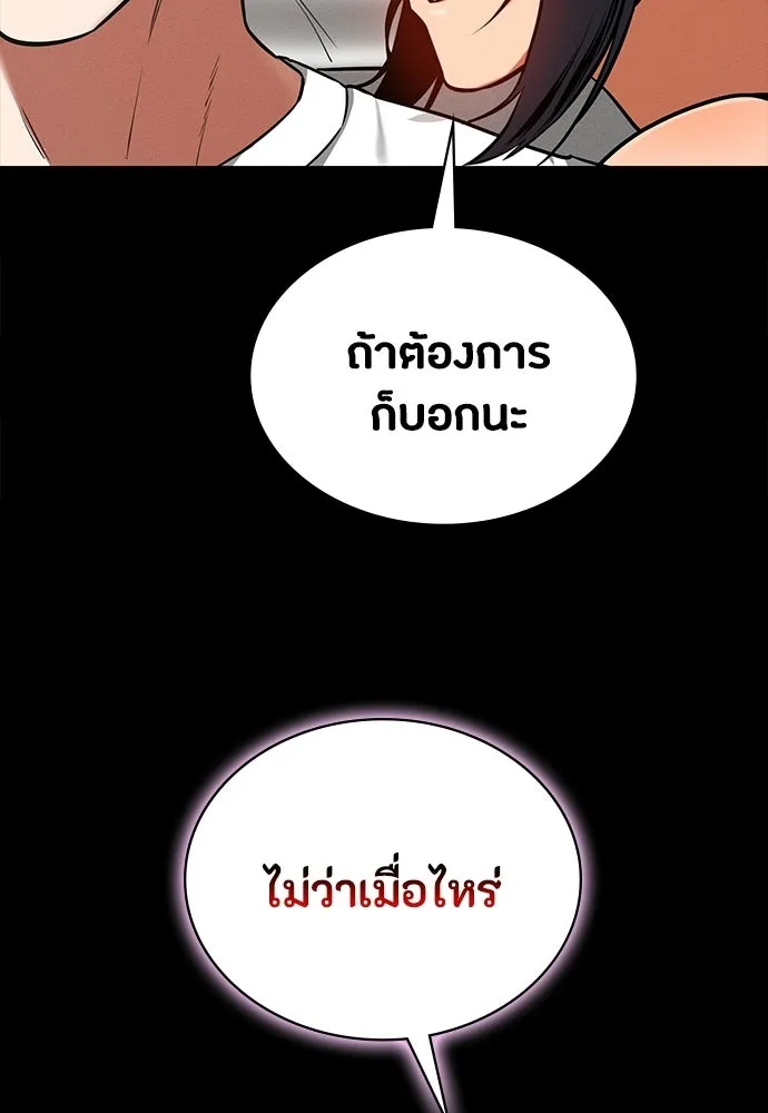 มือสังหารพันธุ์อมตะ ตอนที่ 77 รูปที่ 11