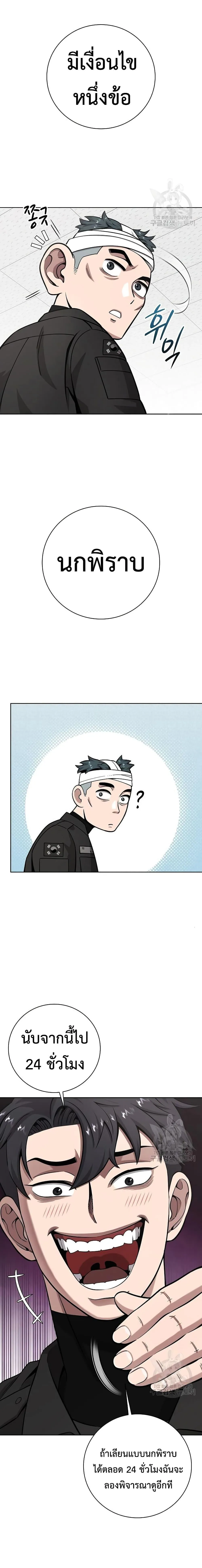 The Dark Mage_s Return to Enlistment กล_บโลกมน_ษย_ท_งท_ พร_งน_ต_องเกณฑ_ทหารซะง_น ตอนที่ ตอนที่ 23 รูปที่ 25