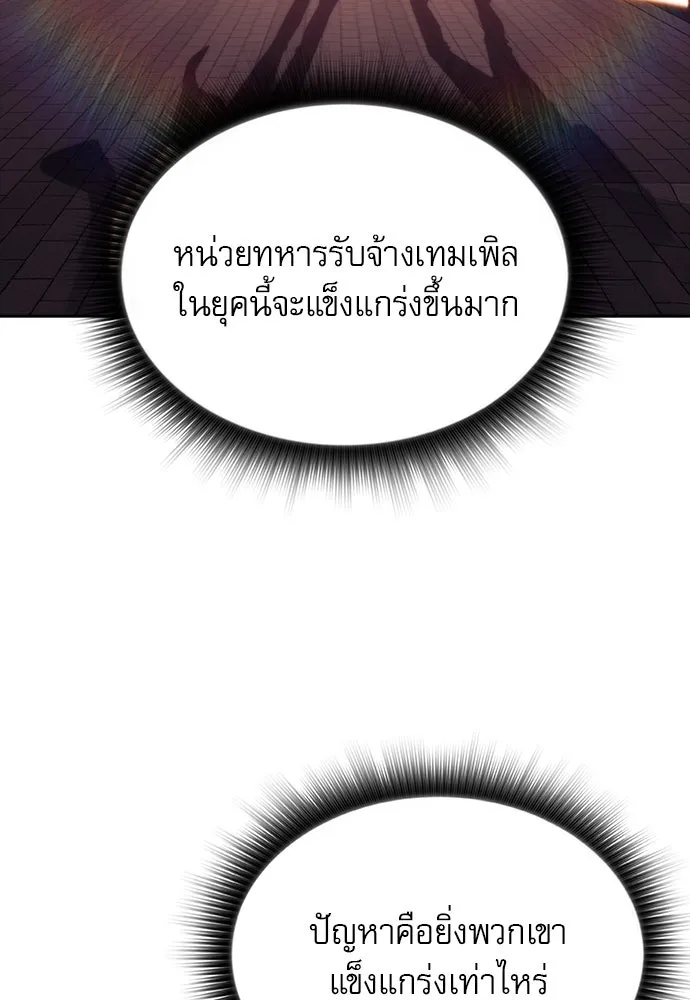 ครัวผู้กล้าท้าให้ชิม ตอนที่ 17 รูปที่ 122